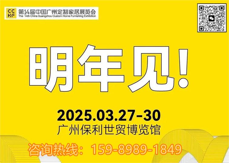 1600+设计师！20+品牌！言设安徽主题展将亮相2025广州定制家居展暨轻高定展
