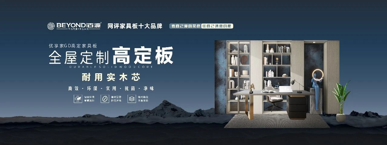 建博会27届！2025广州建博会绿色板材展——打造大家居建装行业全球第一展！