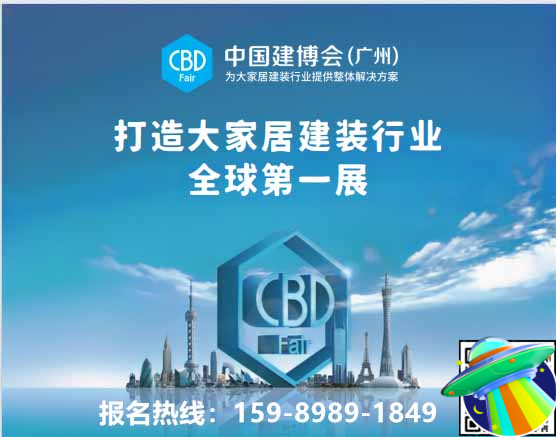 CBD广州建博会-2025广州建材展|六大渠道，重构价值链体系