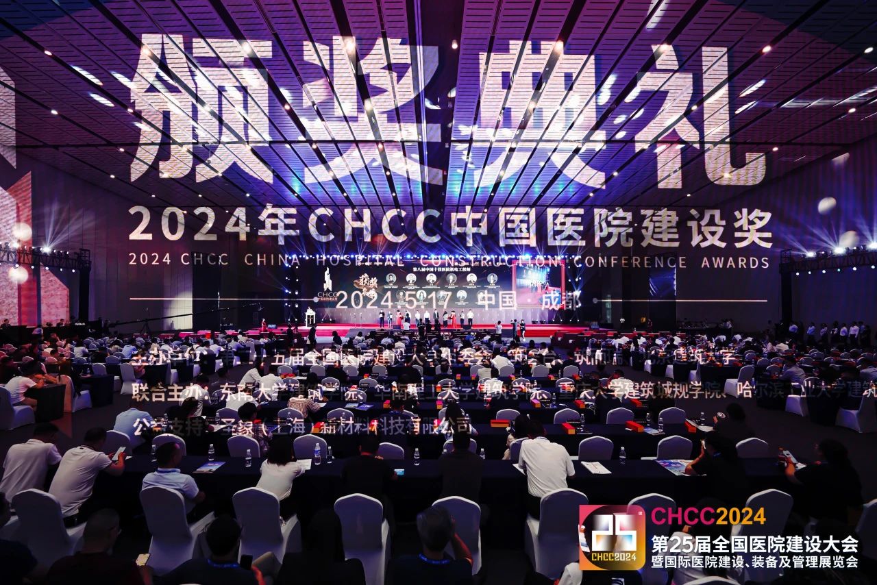 重磅公布！2025全国医院建设大会|第十三届中国医院建设十佳智慧建设供应商获奖名单