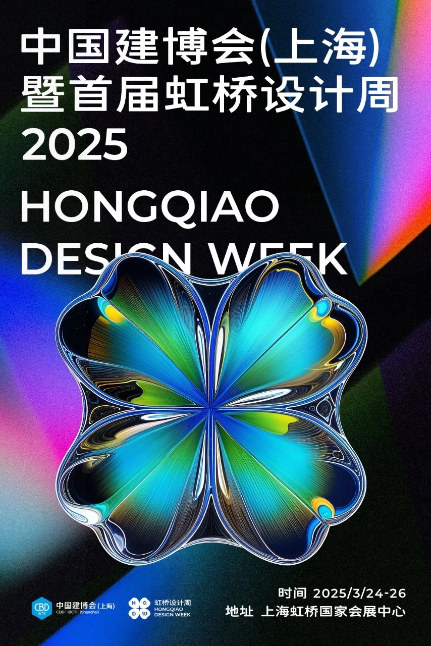 CBD 2026上海建博会（虹桥设计周）主办新发布——眼下参展的几点讲究，要领！
