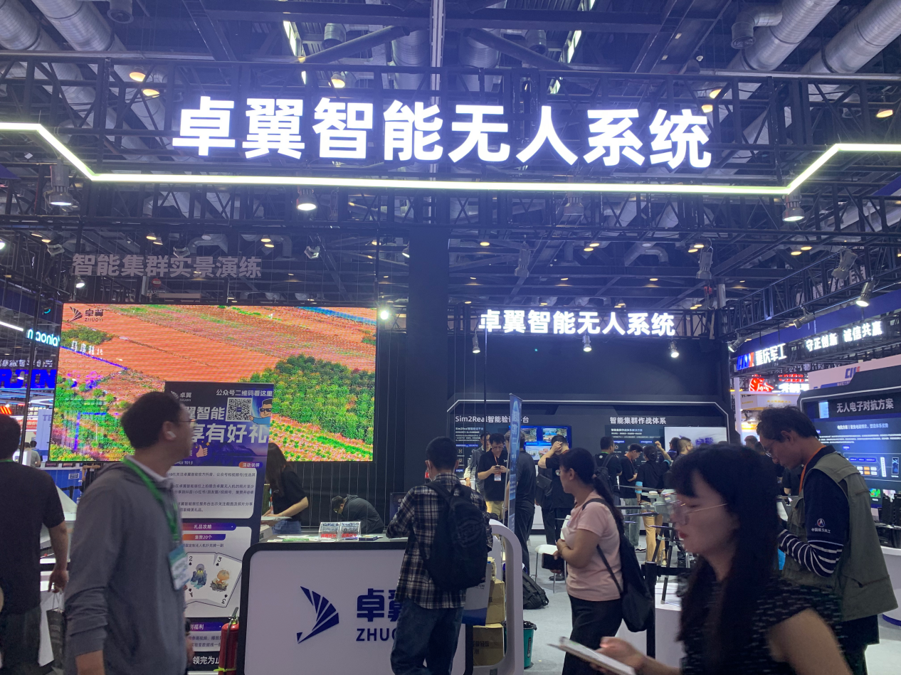 自主可控技术矩阵亮相军博会 卓翼智能勾勒未来战场智能化图景