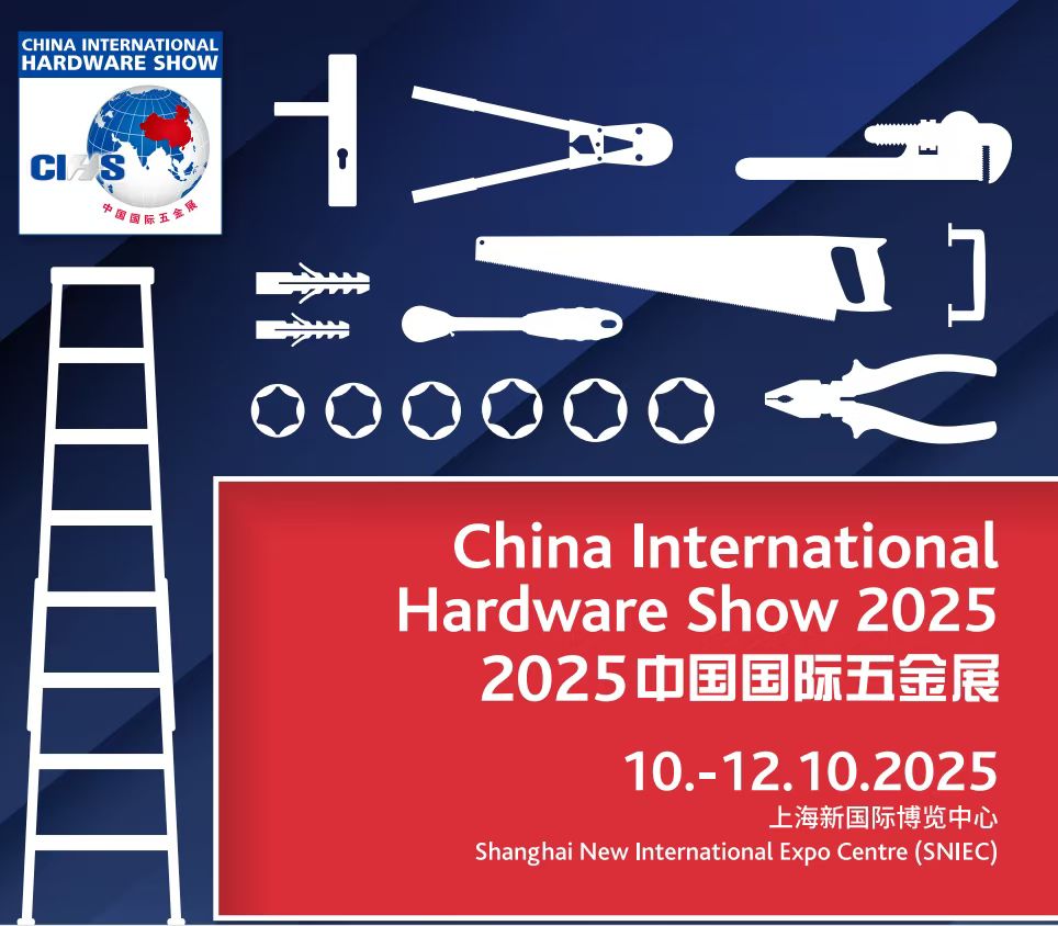 全球五金顶级盛会，2025上海科隆五金展