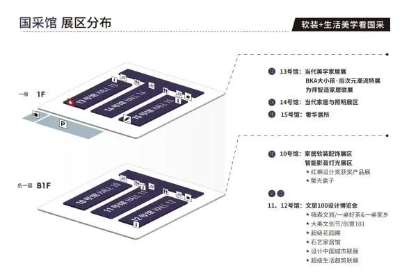 ​扫码预定2025广州设计周黄金展位【软装+生活美学看国采馆】