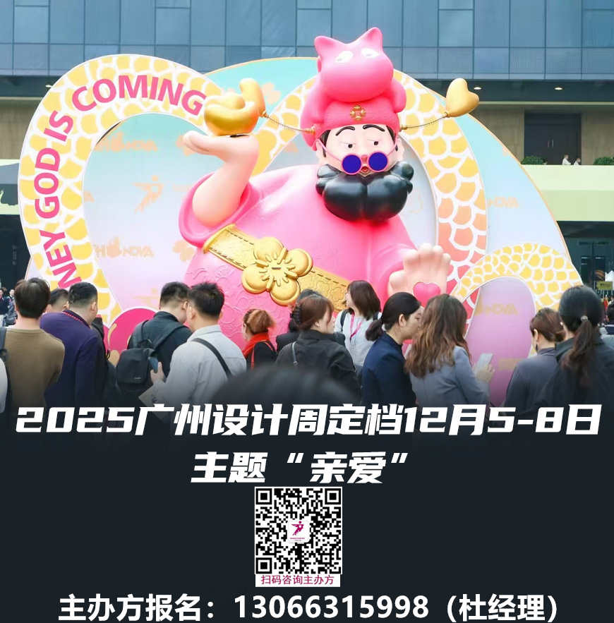 ​官宣！2025广州设计周扩馆啦！「木作装饰五金展」展馆分布图