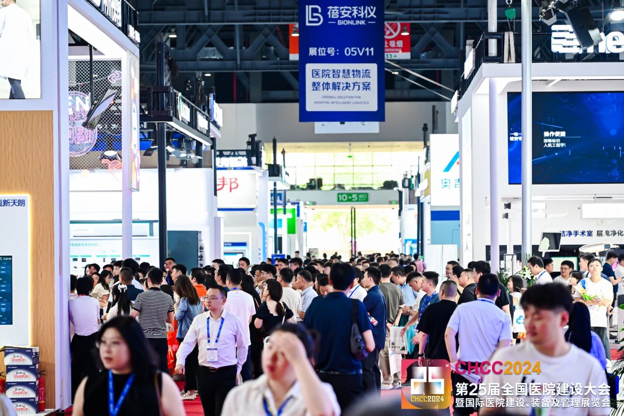 2026第27届全国医院建设大会智慧物流系统展览会【官方网站报名】