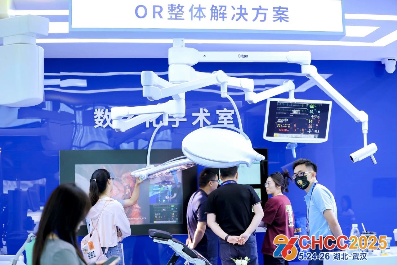 CHCC邀请函|2026第27届全国医院建设大会【国际医院手术系统创新展】