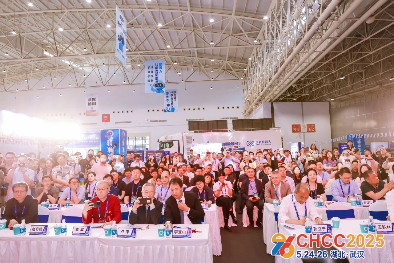 CHCC邀请函|2026第27届全国医院建设大会【智慧医院AI技术创新展】