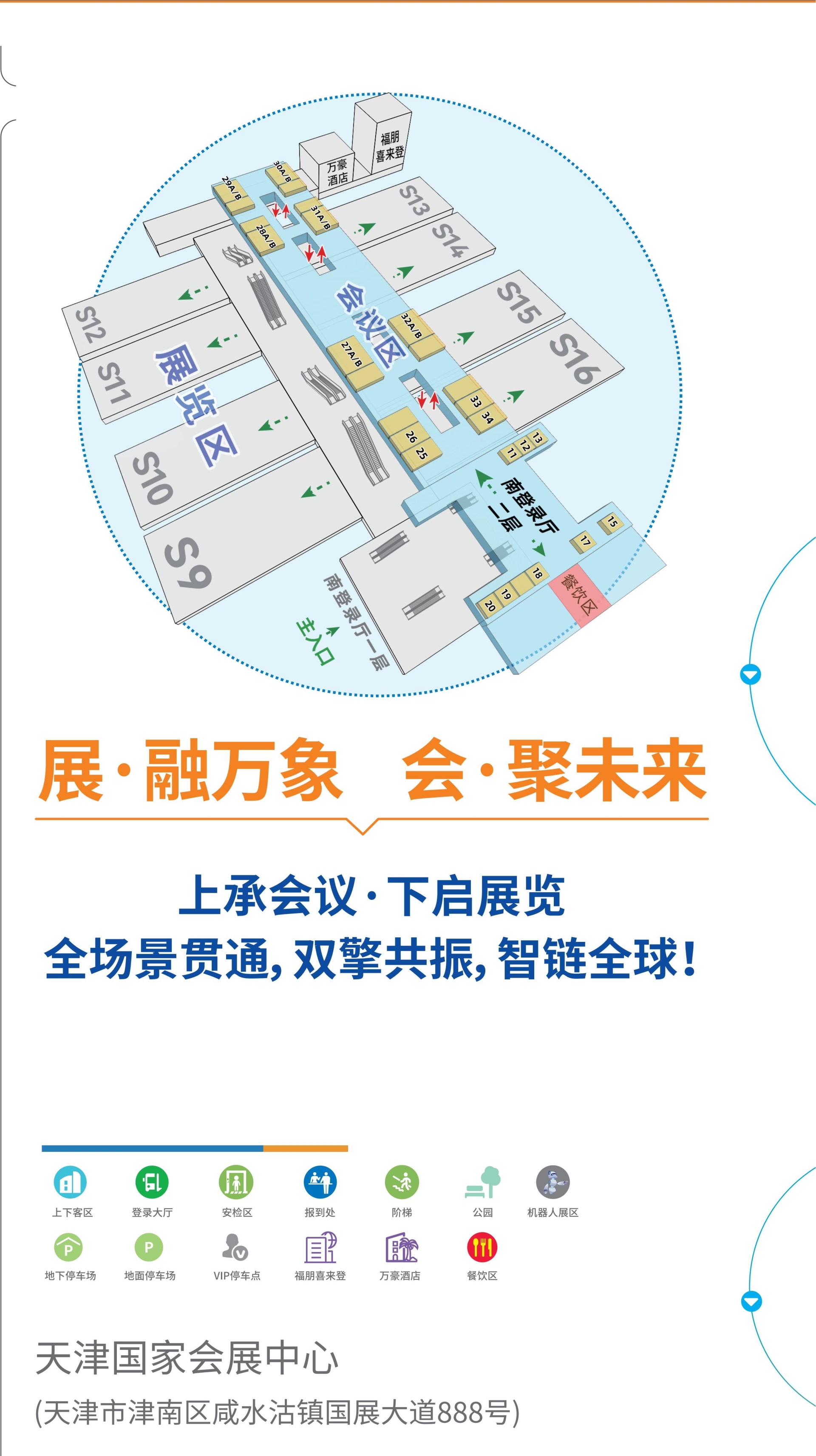 邀请函|2026第27届全国医院建设大会【CHCC医院功能空间创新展】