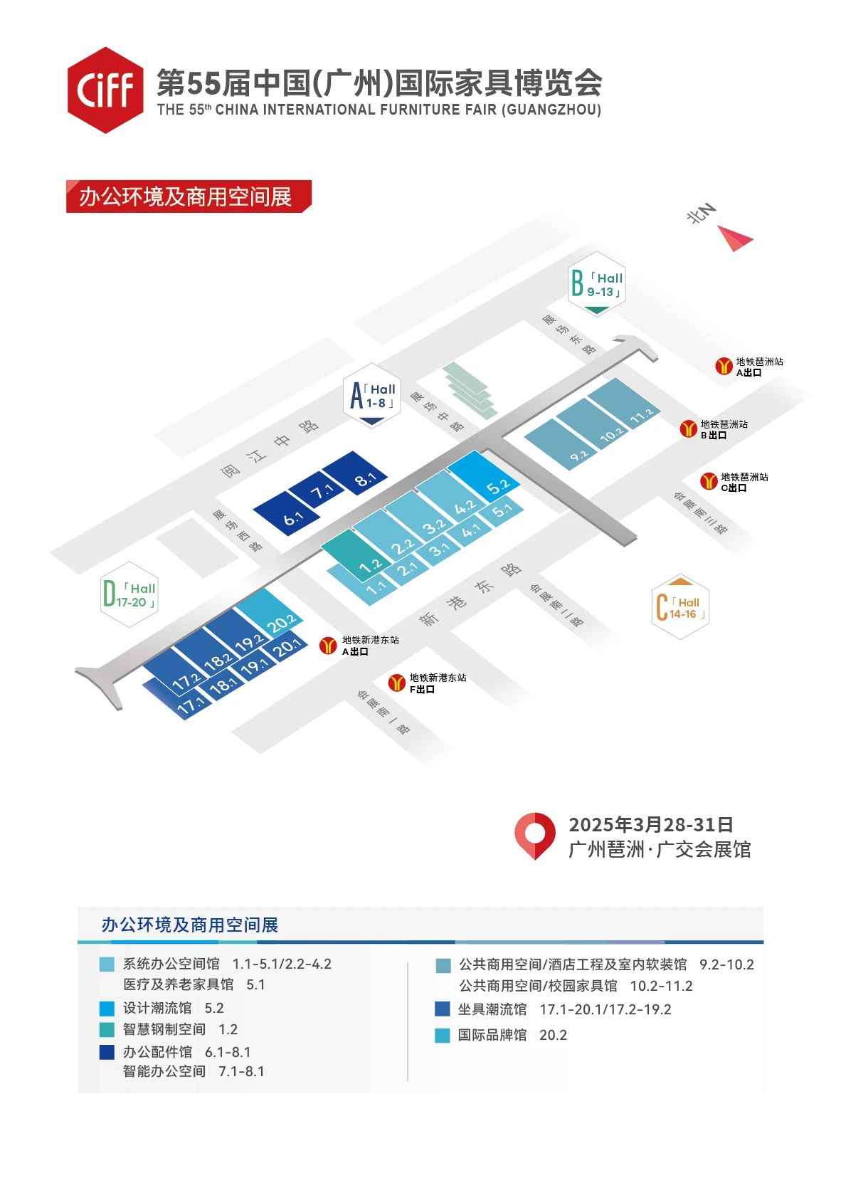 CIFF广州家博会|​2026广州办公商用展带队国际买家团，直抵工厂！