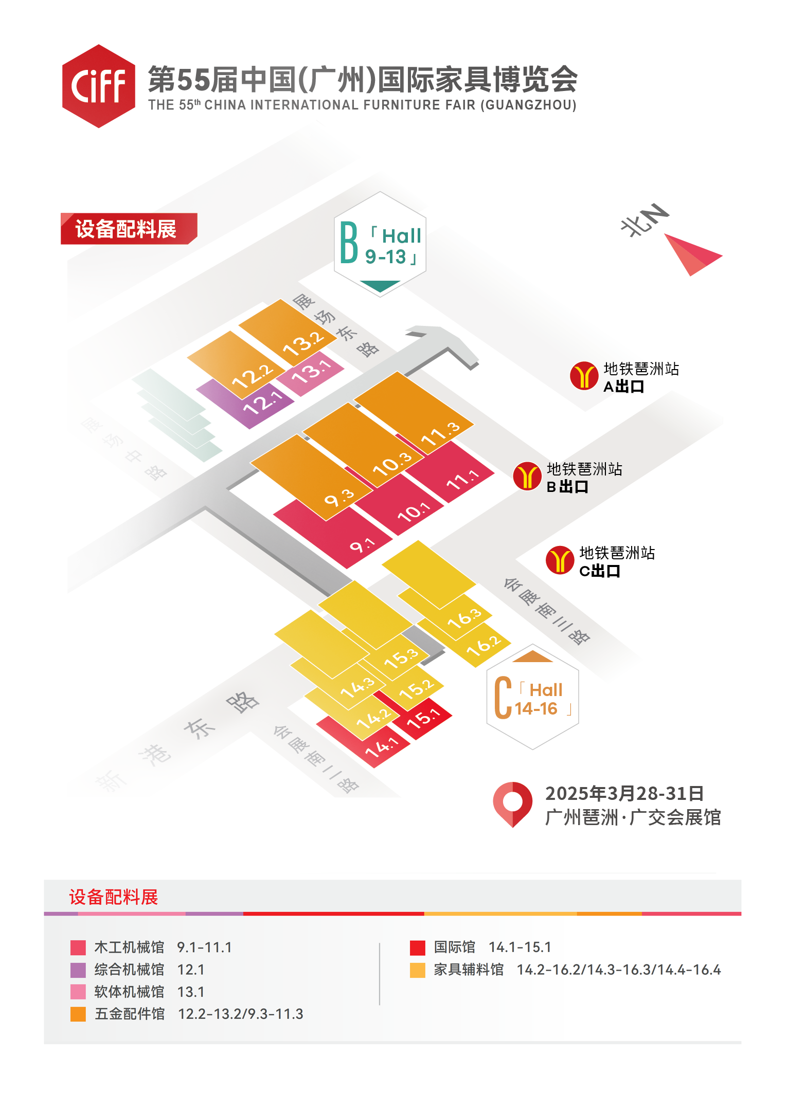 官方发布：2026广州家博会x设备配料展「时间及位置预定」