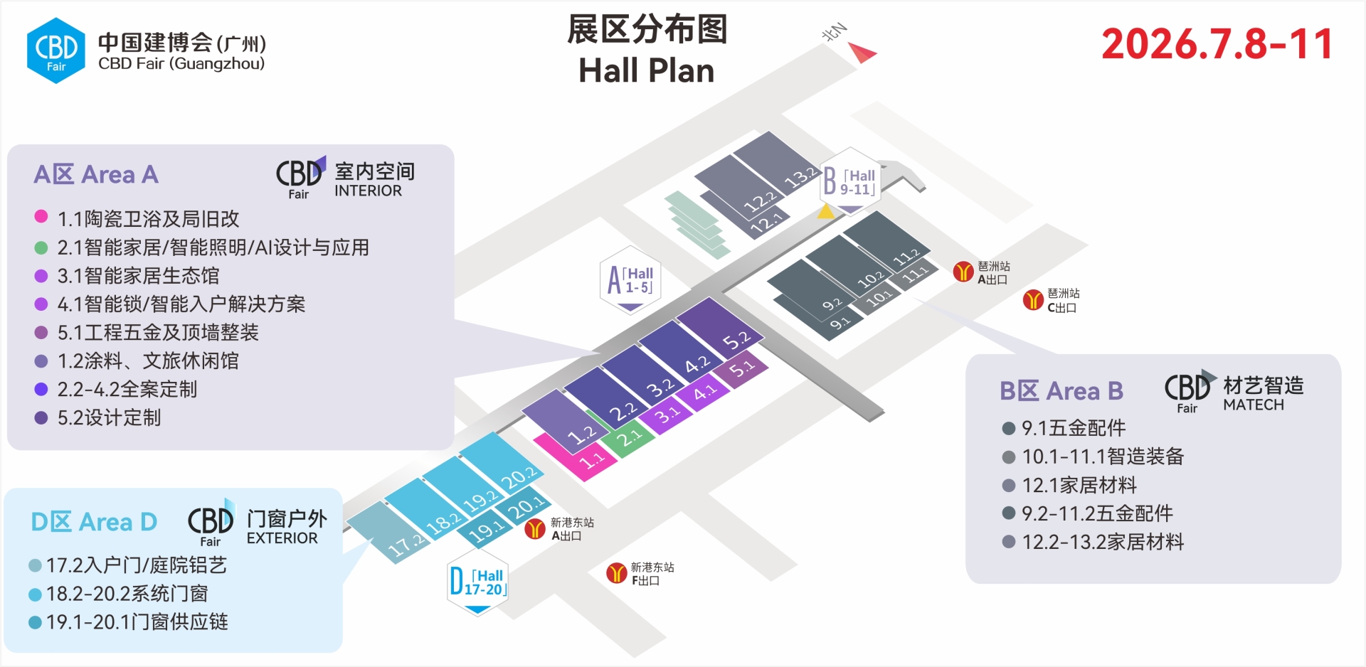 主办信息|2026广州建博会【时间+位置预定】