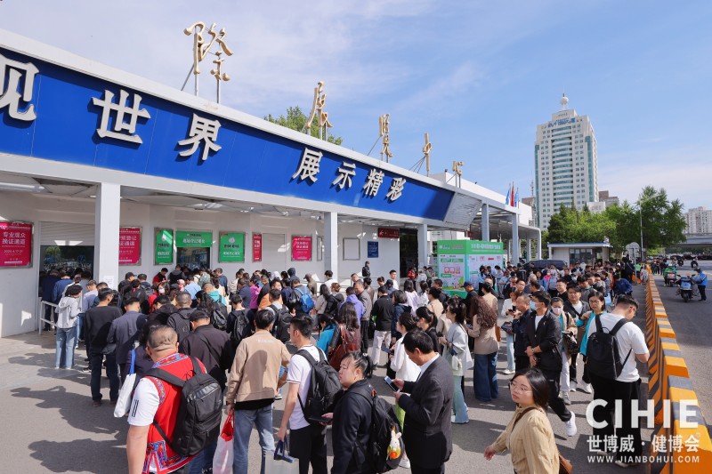 北京健康展户外精彩7.jpg