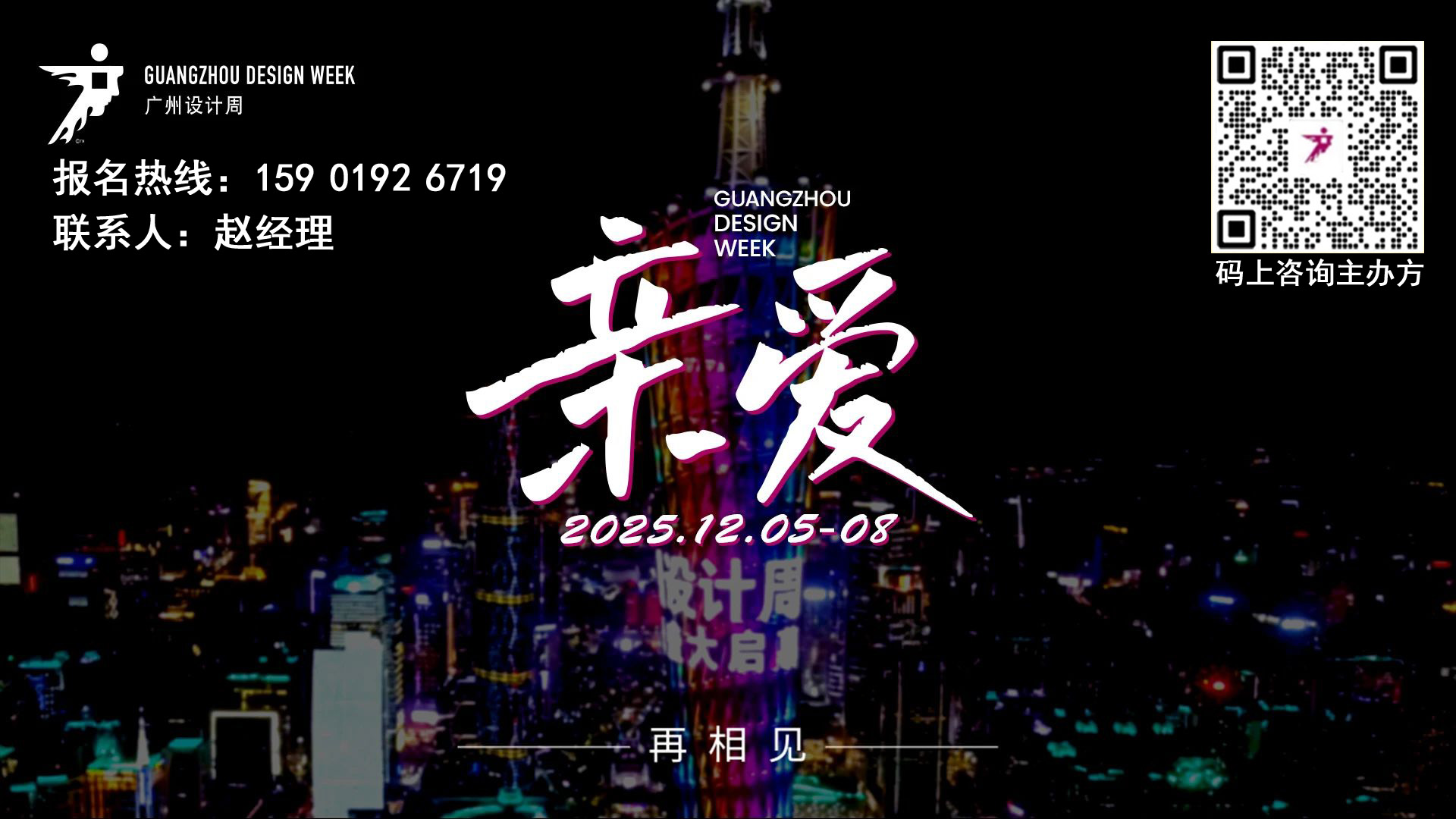 2026广州设计周【报名咨询主办方】佛山市维尼定制科技有限公司