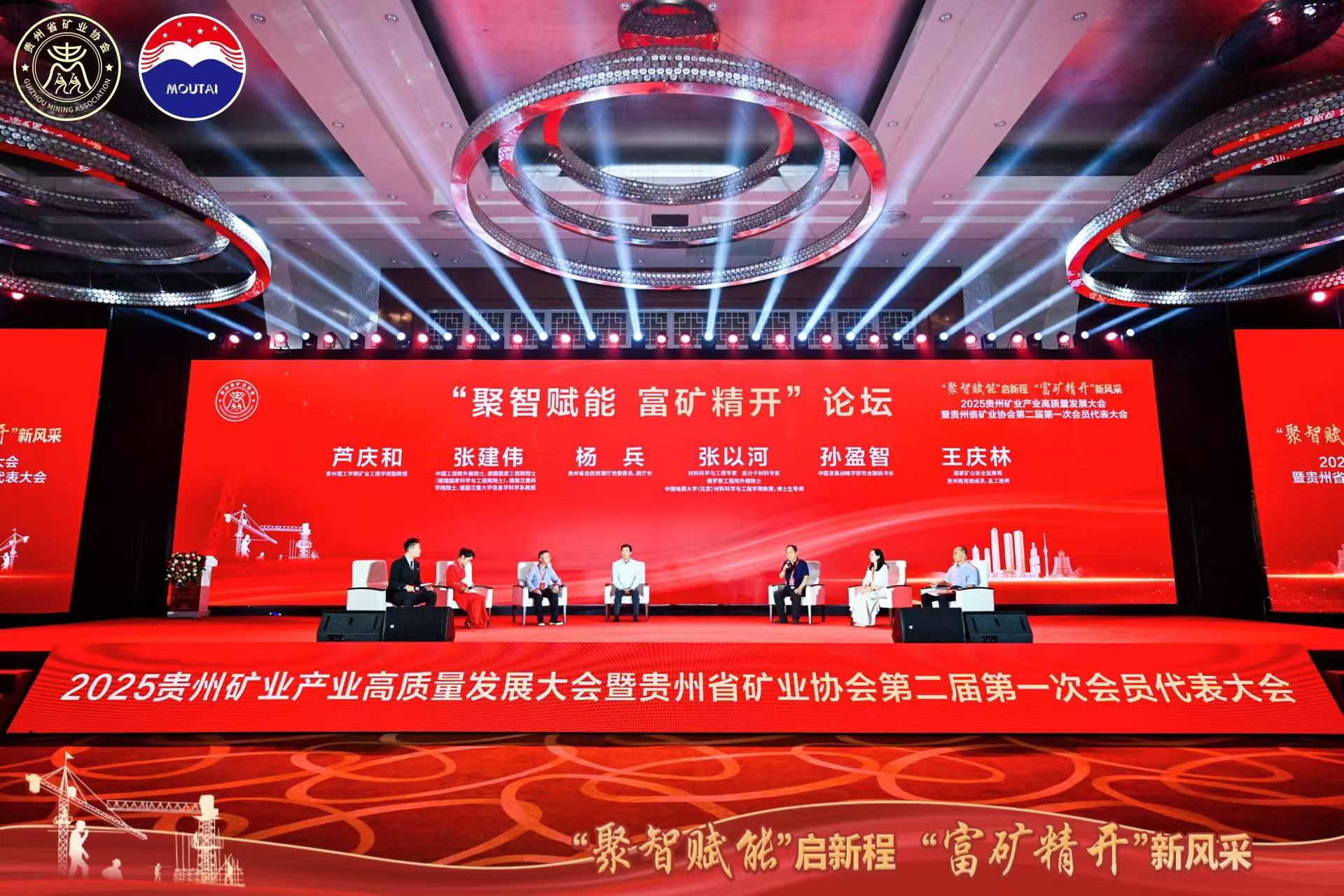 25贵州矿业大会.jpg 25贵州矿业大会.jpg