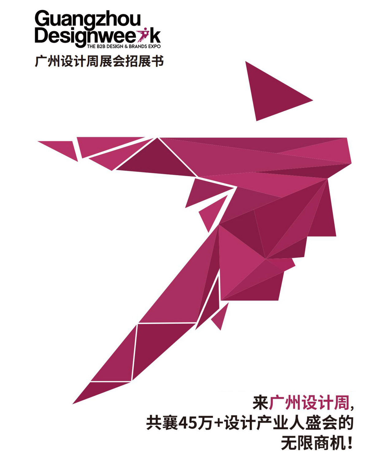 2026广州设计周主办方发布 | 2025广州设计周展商预览【必扑精密制造（青岛）有限公司】
