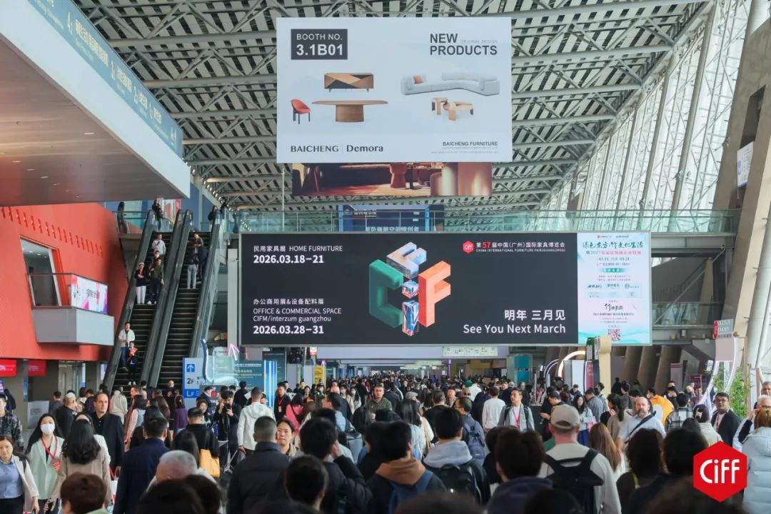 欢迎关注：2026广州家具及家具五金展（主办资讯）