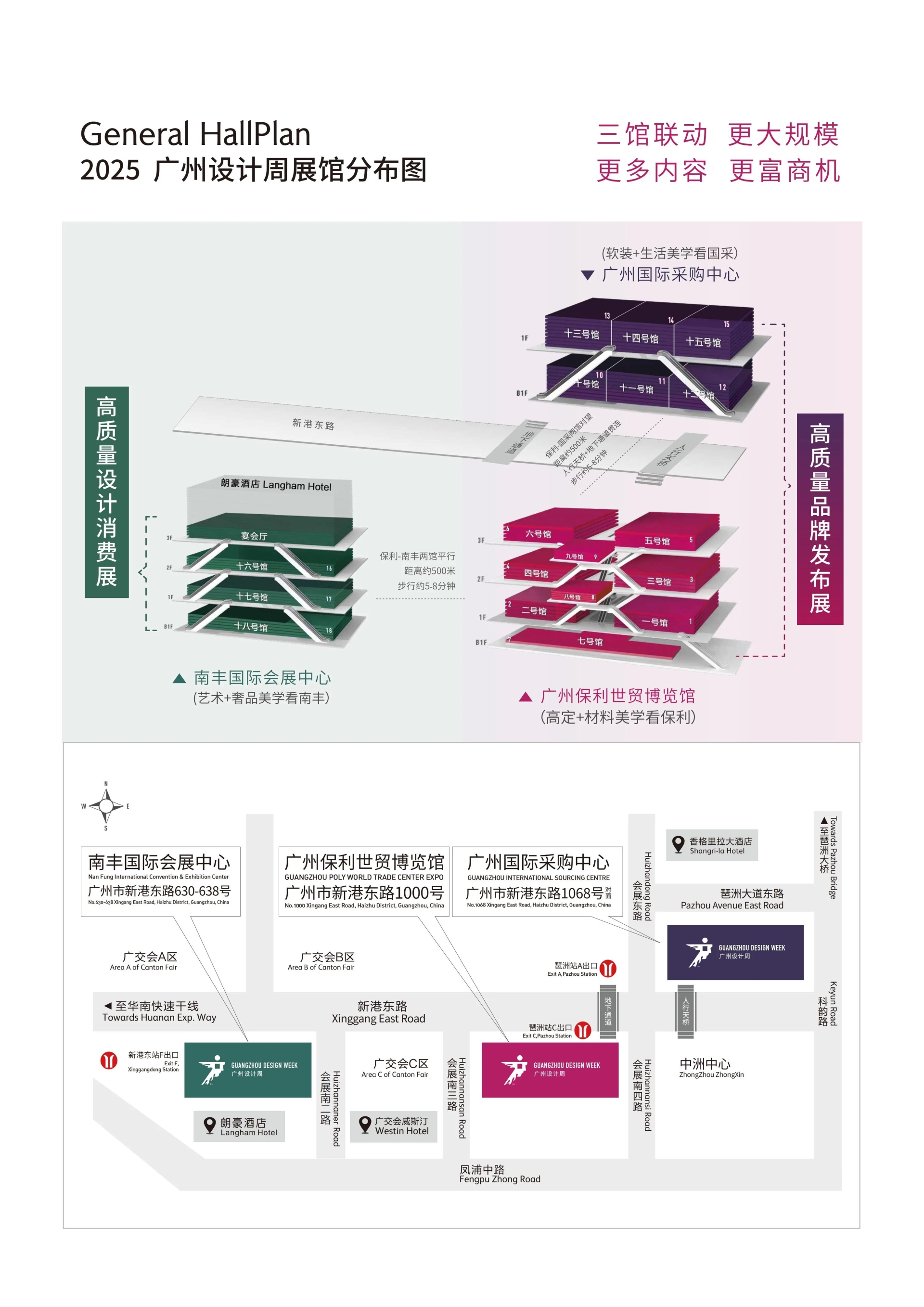 设计周|2026广州设计周「展会|奖项|论坛|游学|媒介|礼品」三馆联动，超大规模！