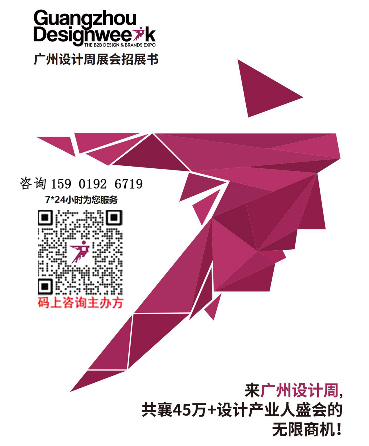 2026广州设计周【绿色建材展区】