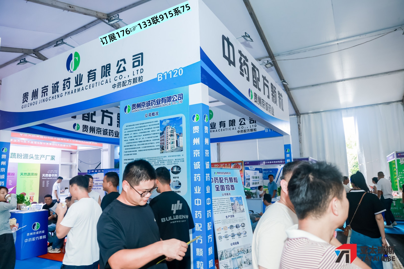 药业人多有.jpg