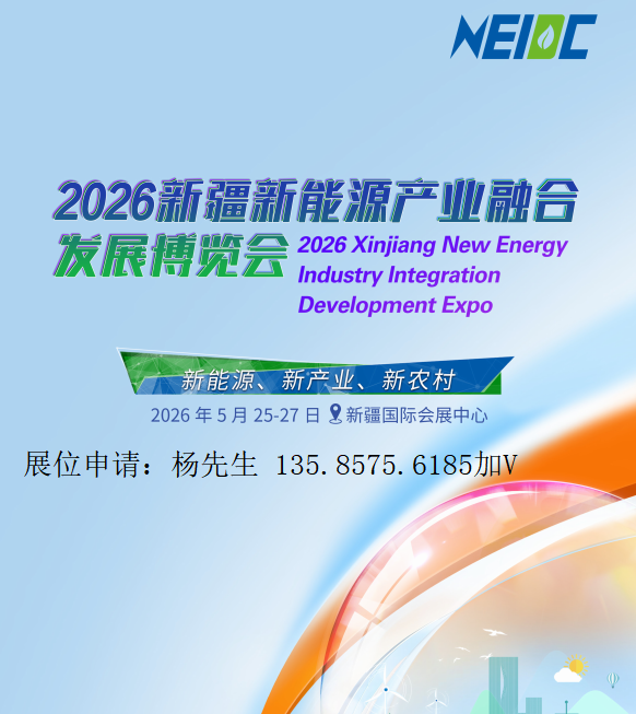 2026新疆.png