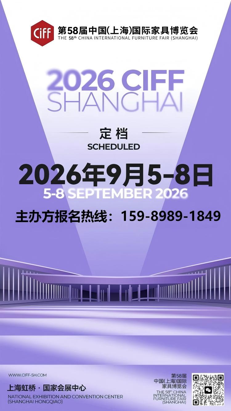 CIFF上海智慧睡眠家具展｜2026睡眠生态科技展首发，品牌增长从“卡位”开始！