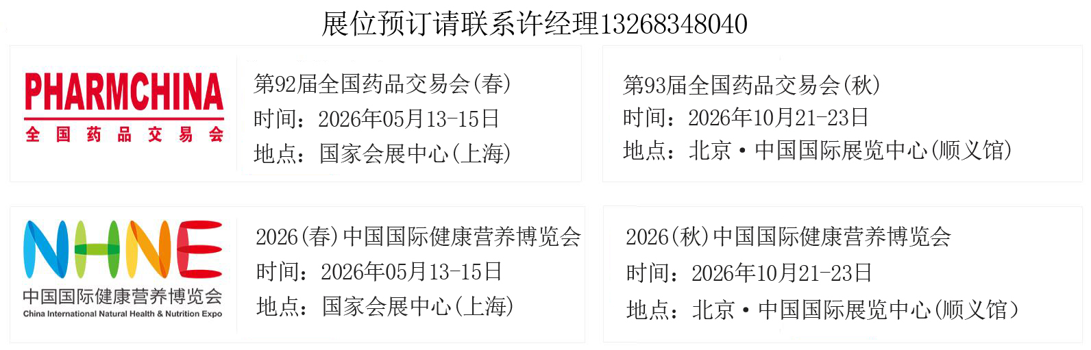 春秋有电话.jpg