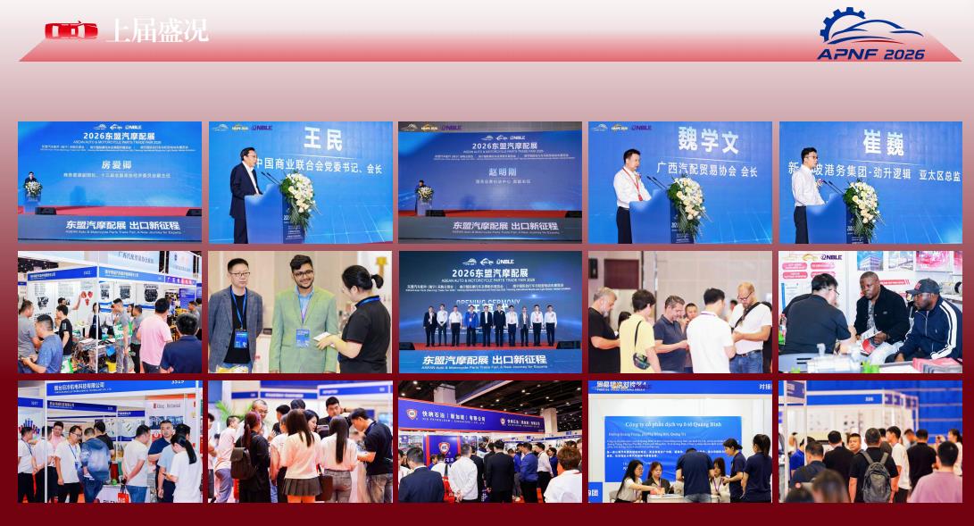 东盟汽配展2.jpg 东盟汽配展2.jpg