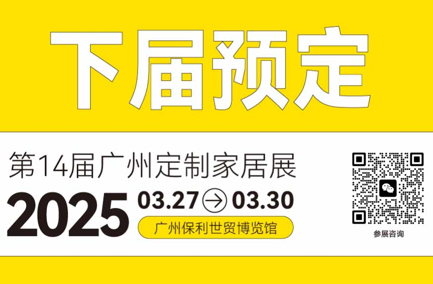 主办方发布！2025广州高端门窗展览会【报价及电话】